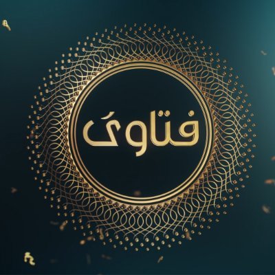 إذاعة الفتاوي 